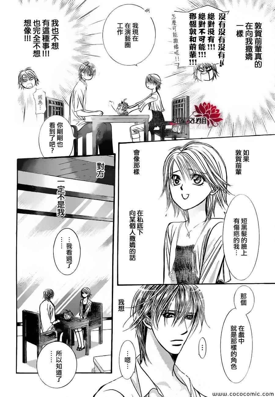第207话
