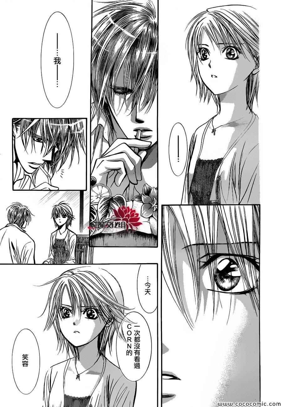 第207话