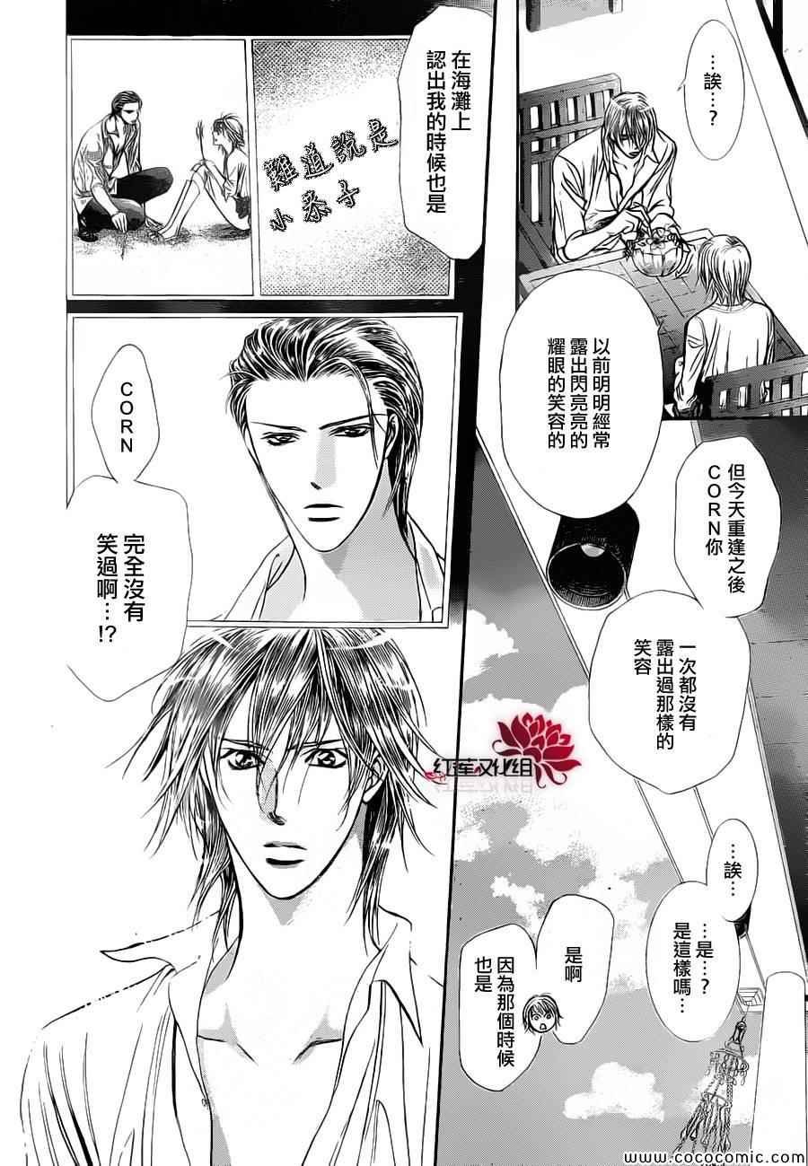 第207话