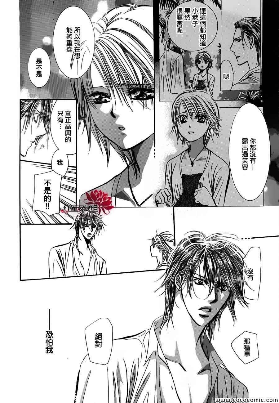 第207话