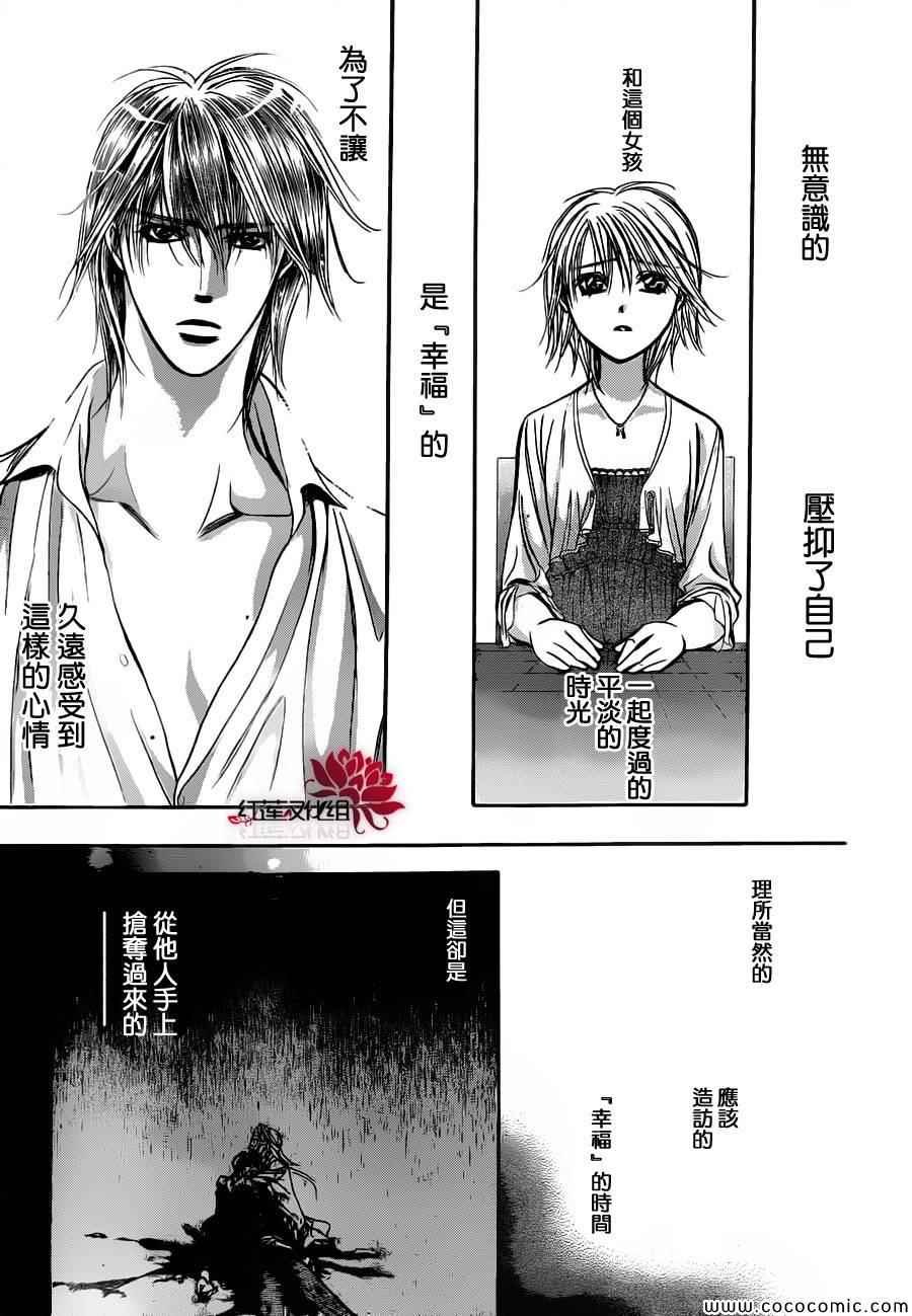 第207话