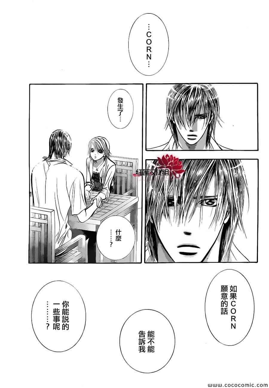 第207话