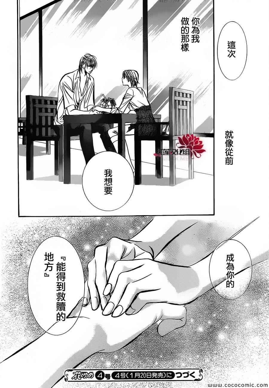 第207话