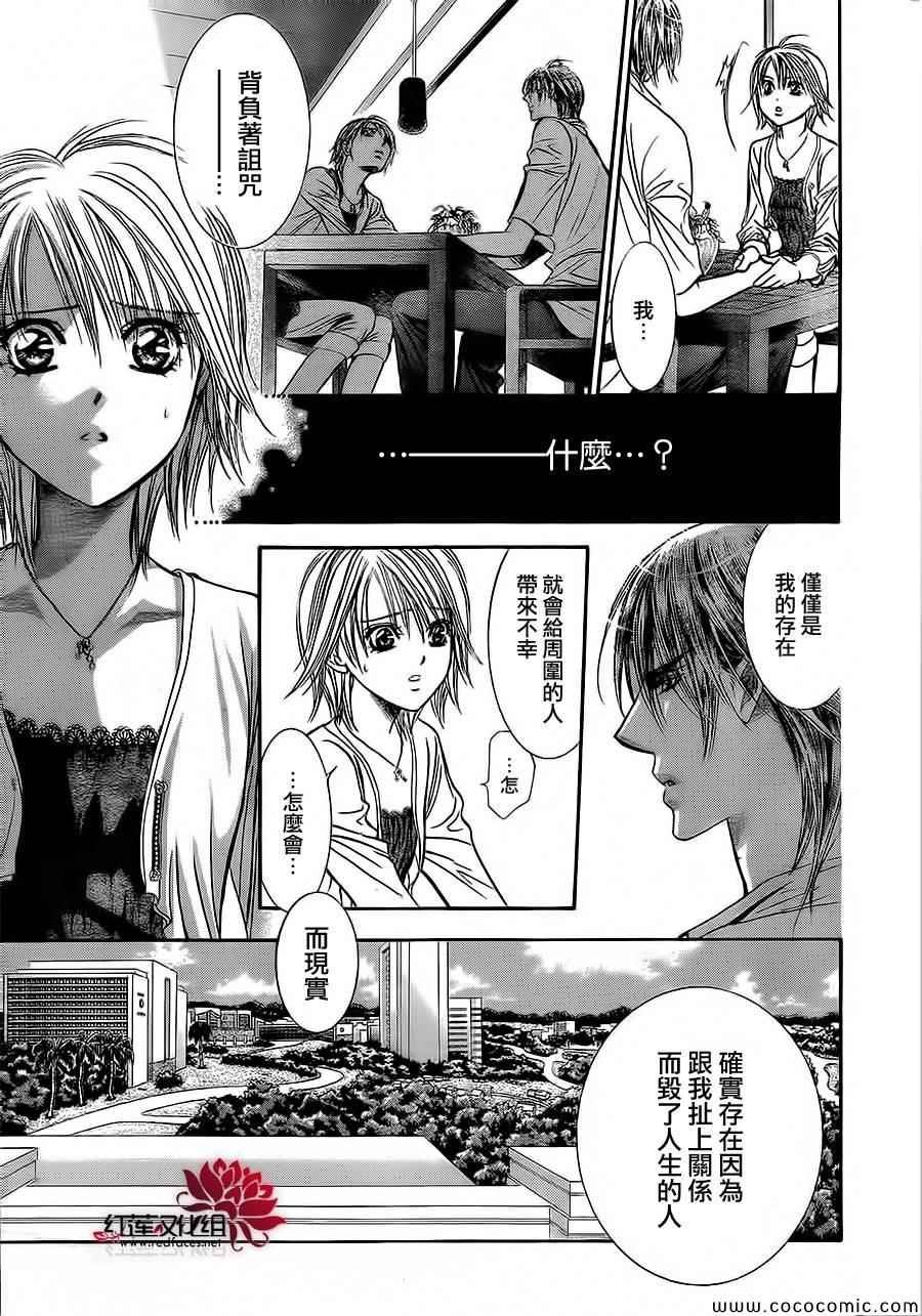 第208话