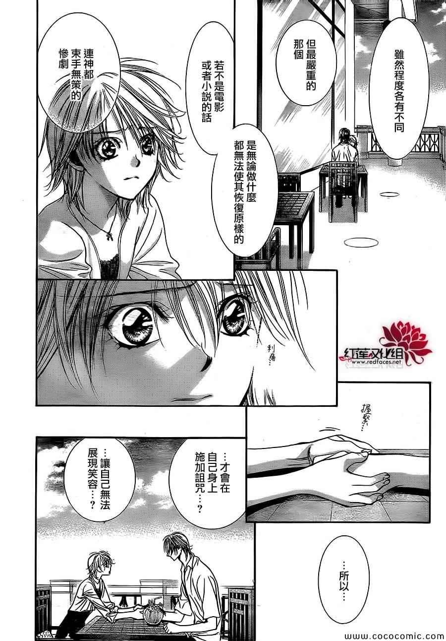 第208话