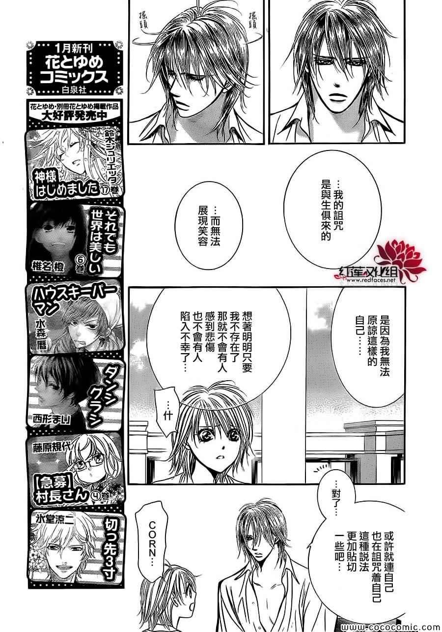 第208话