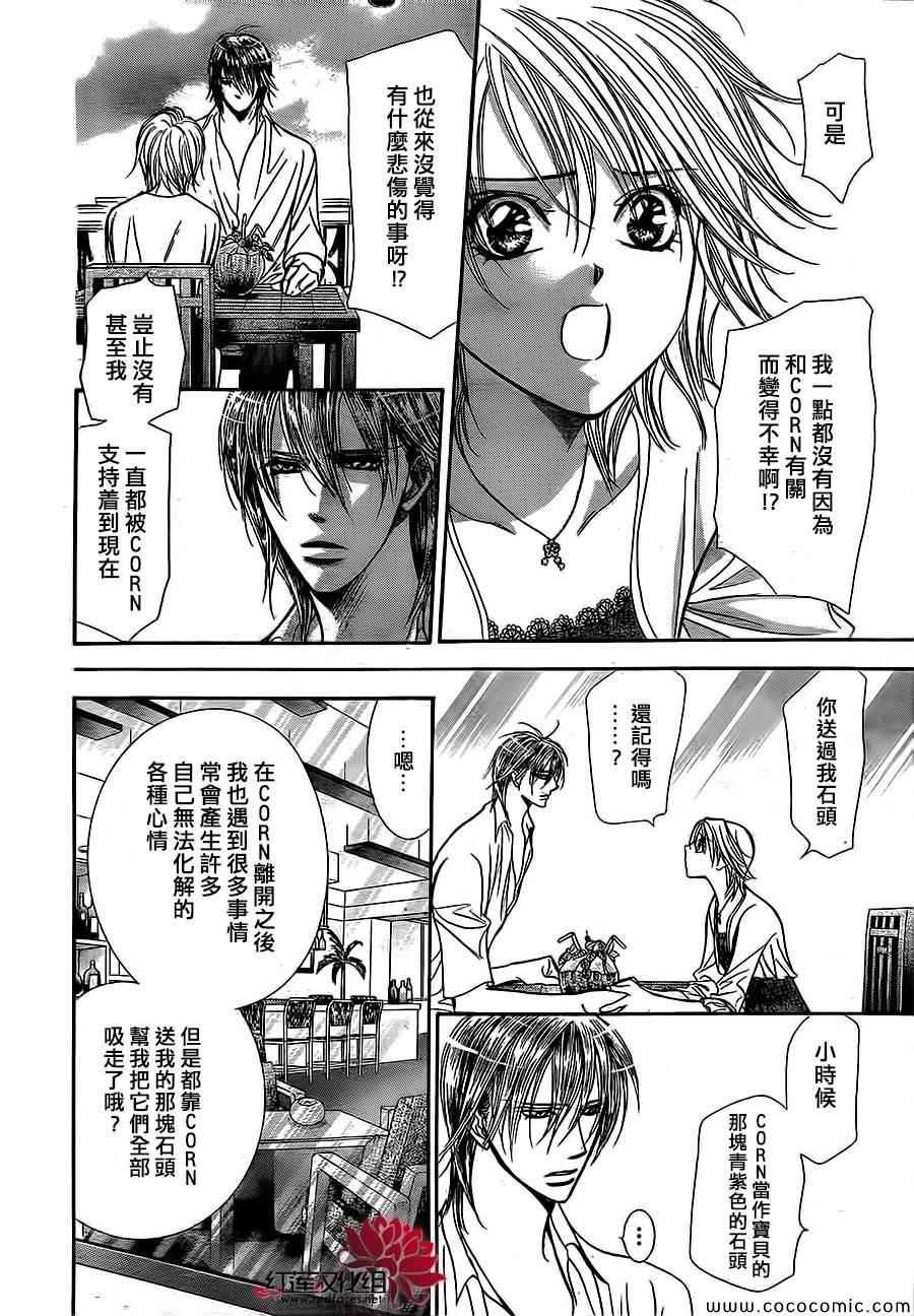 第208话