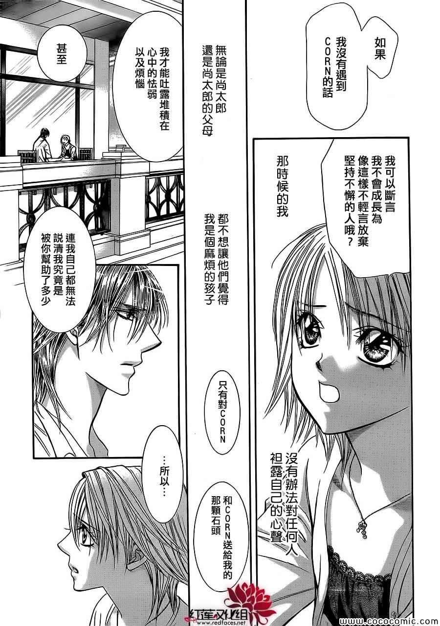 第208话