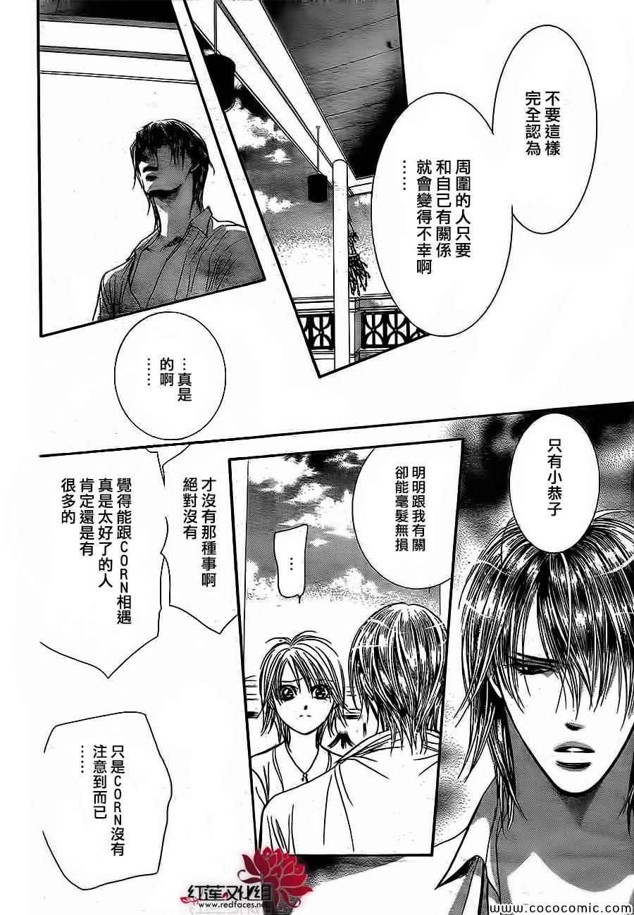 第208话