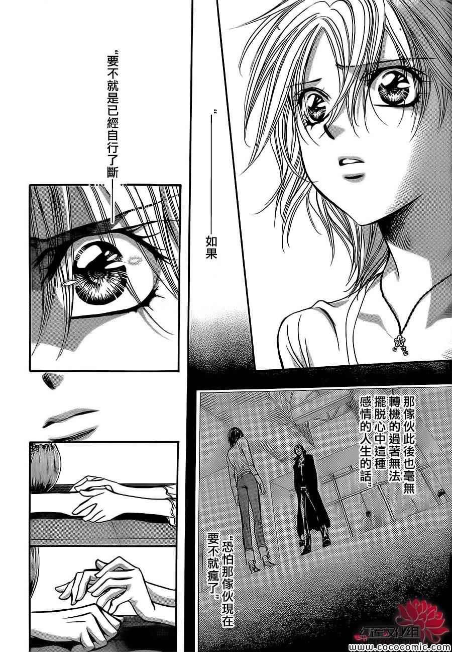 第208话