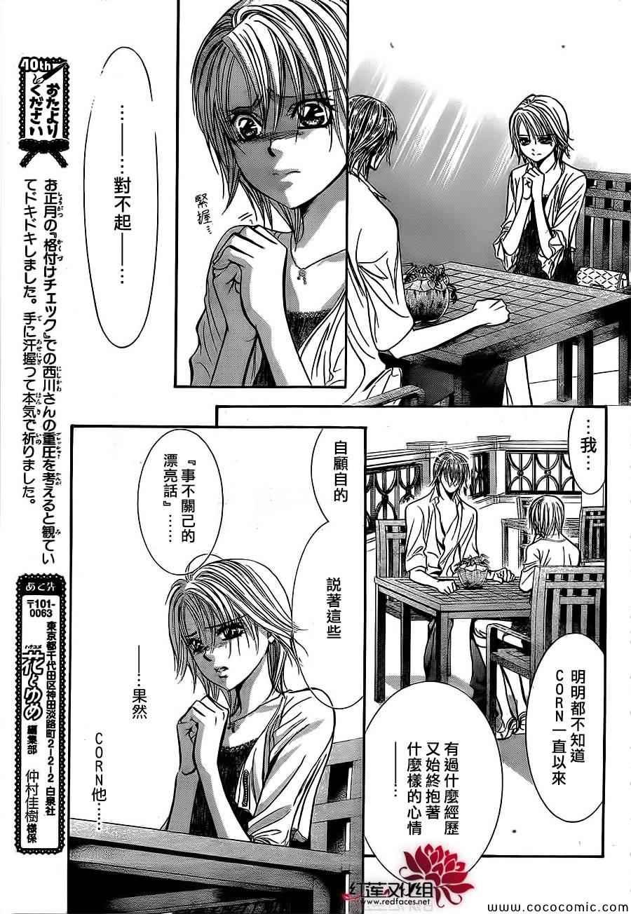 第208话