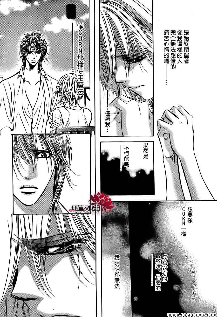 第208话