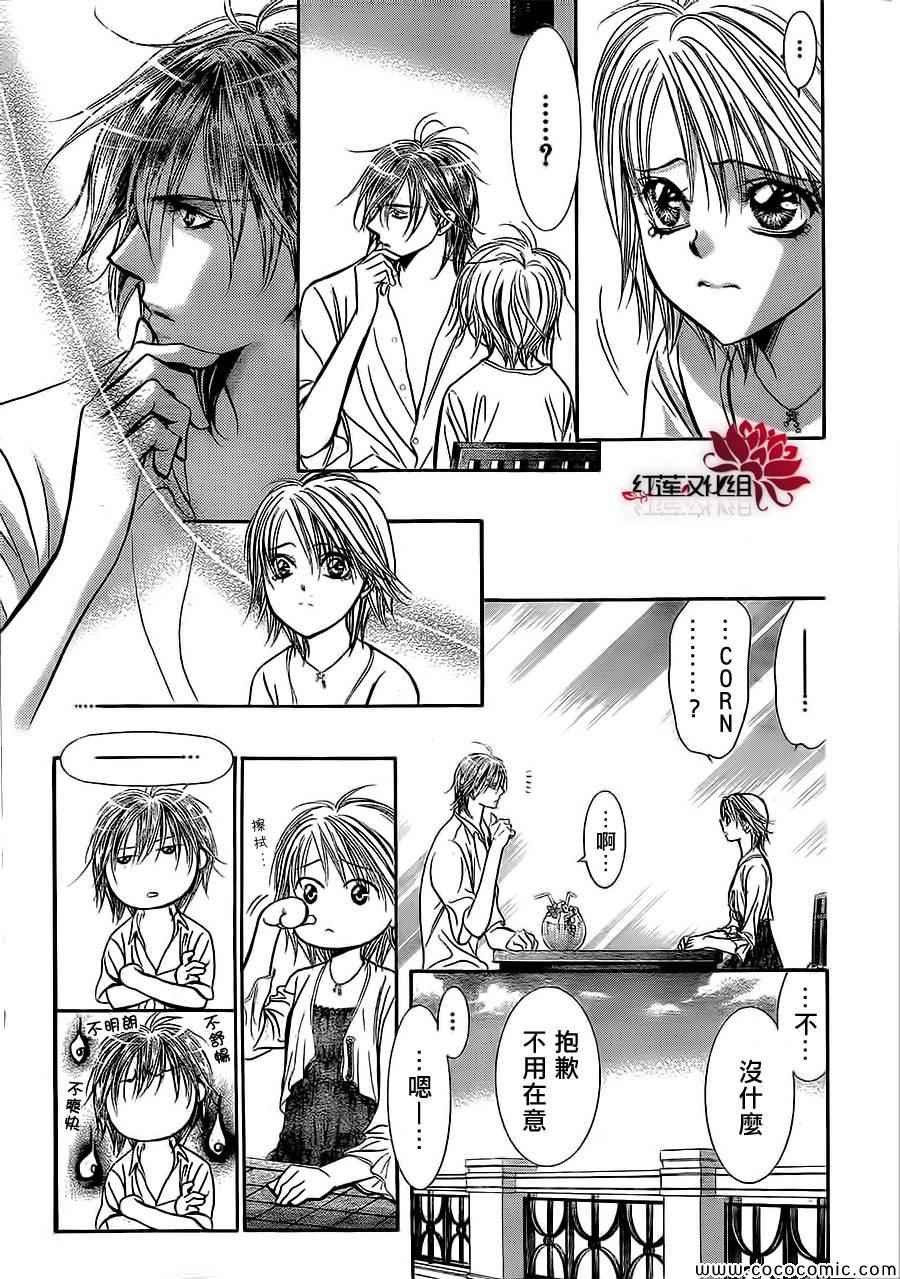 第208话