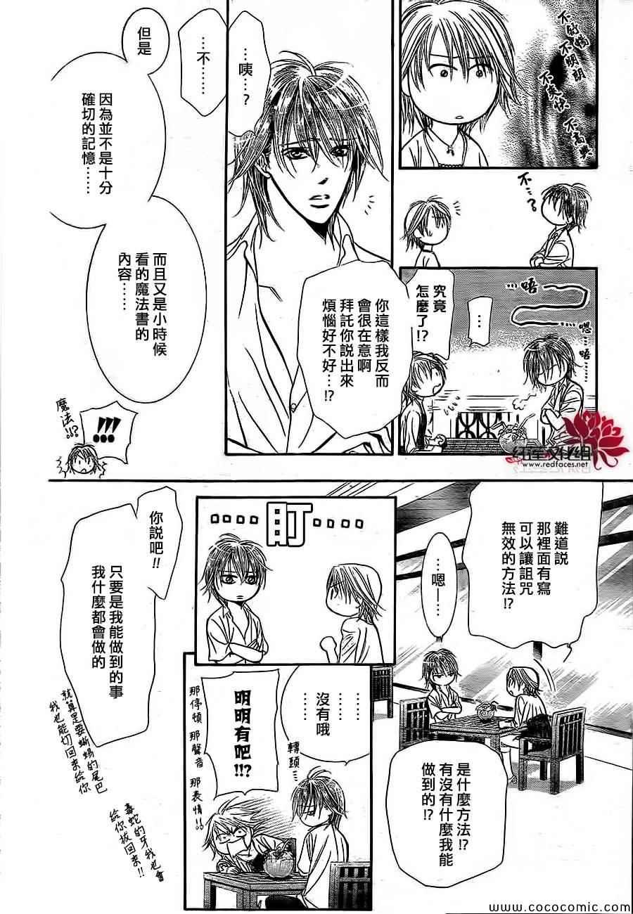 第208话