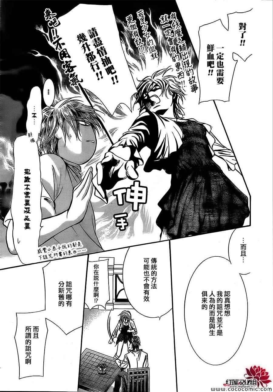 第208话