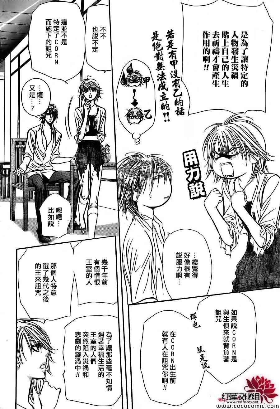 第208话