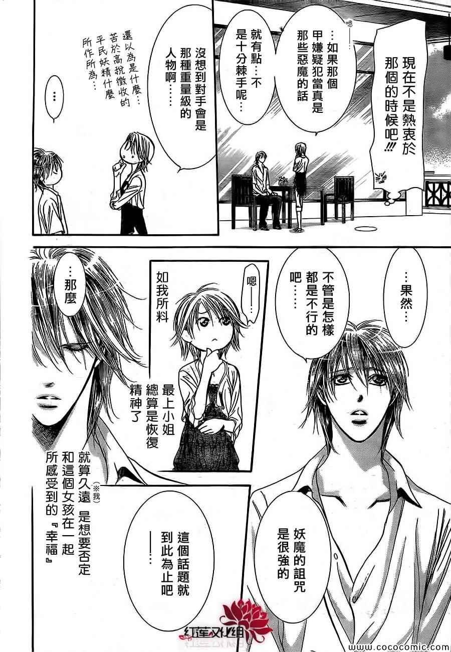第208话