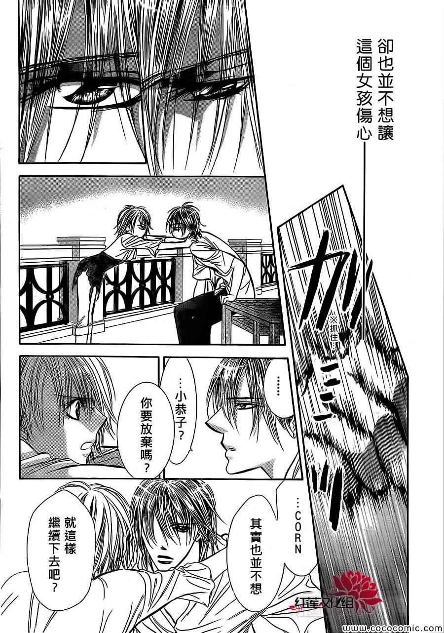 第208话