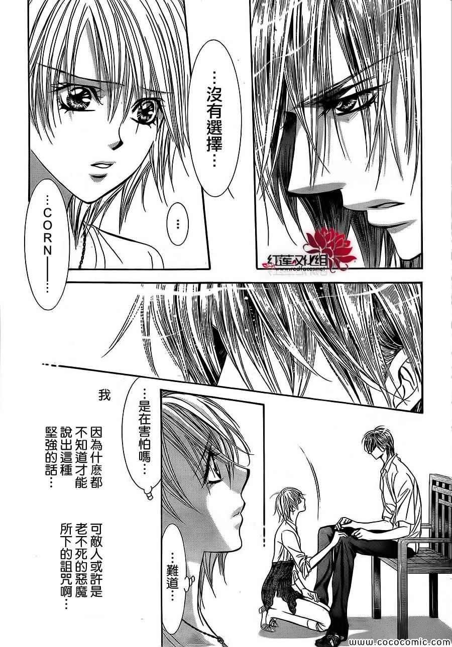 第208话