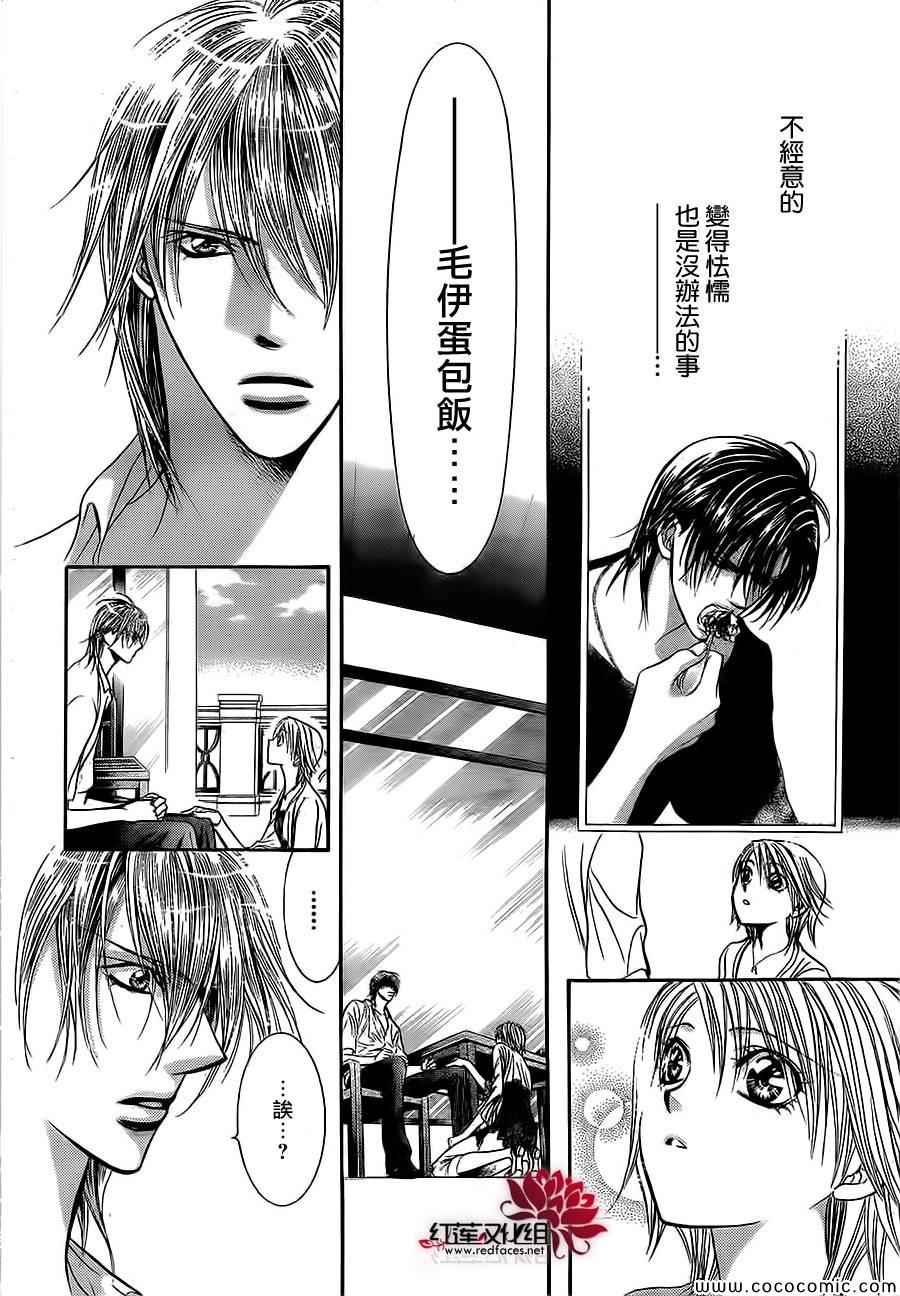 第208话