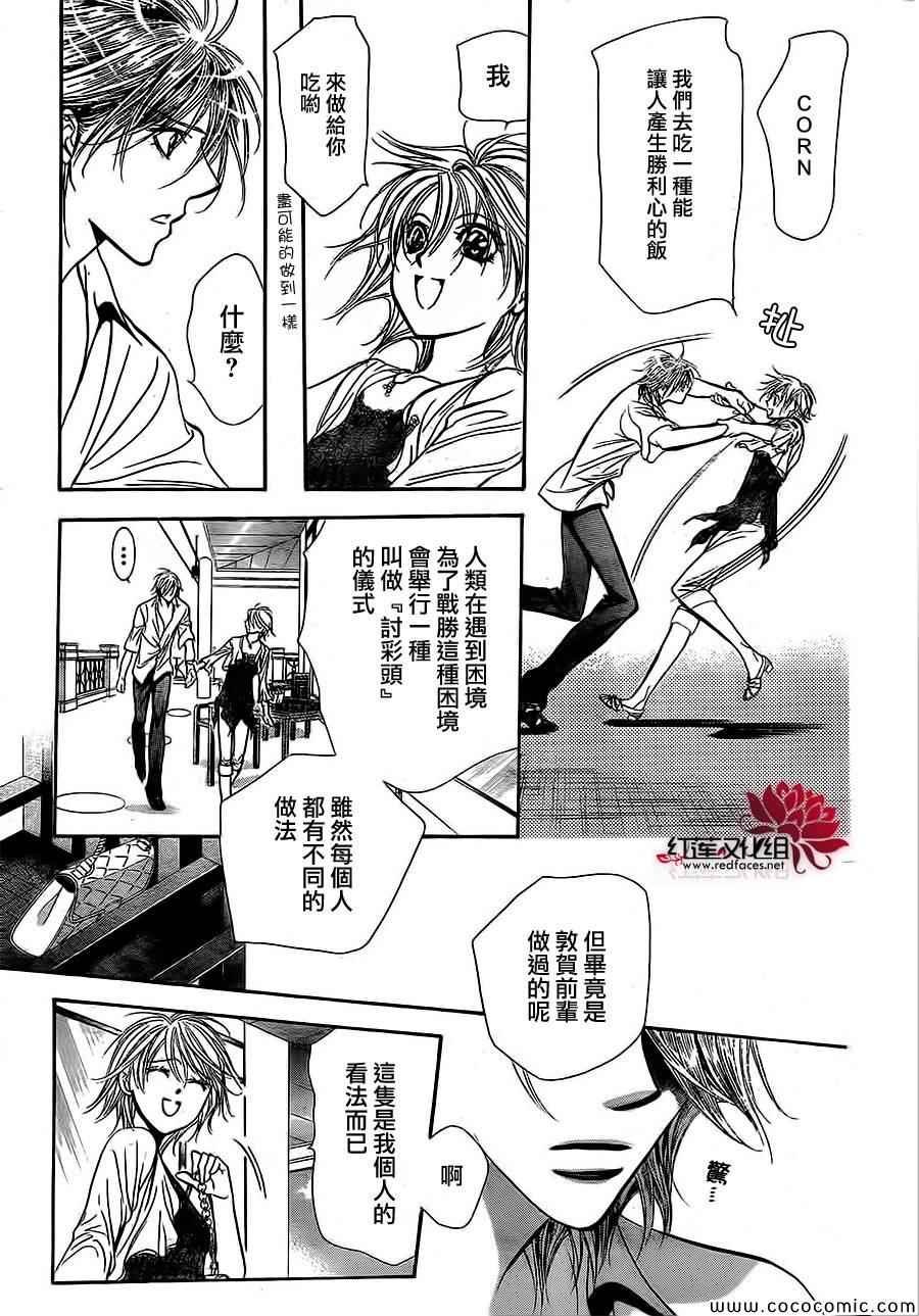 第208话