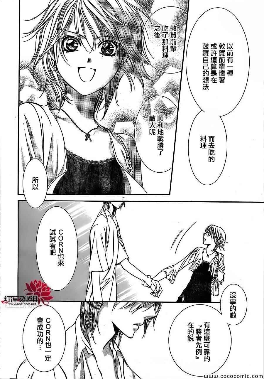 第208话