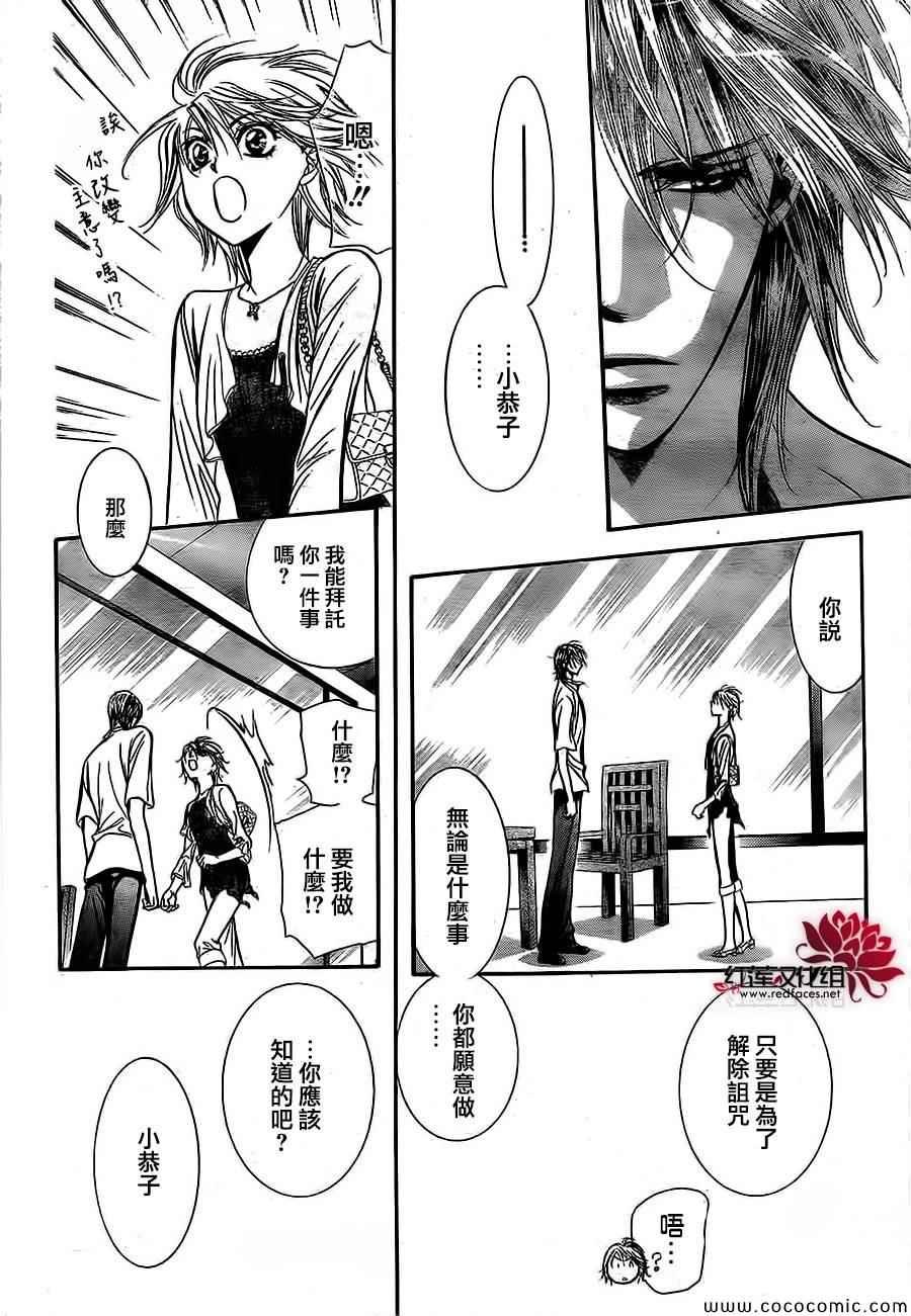 第208话