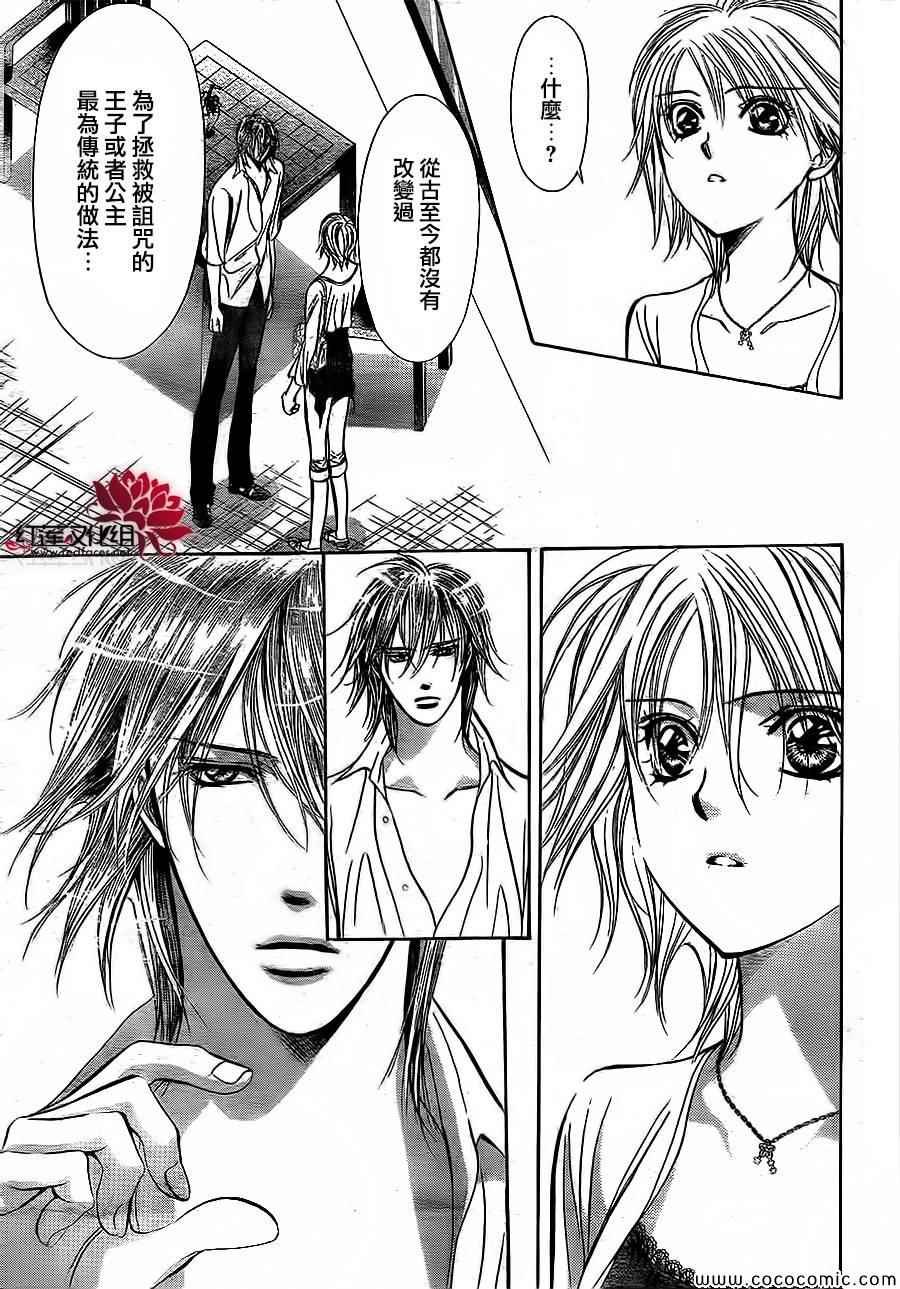 第208话