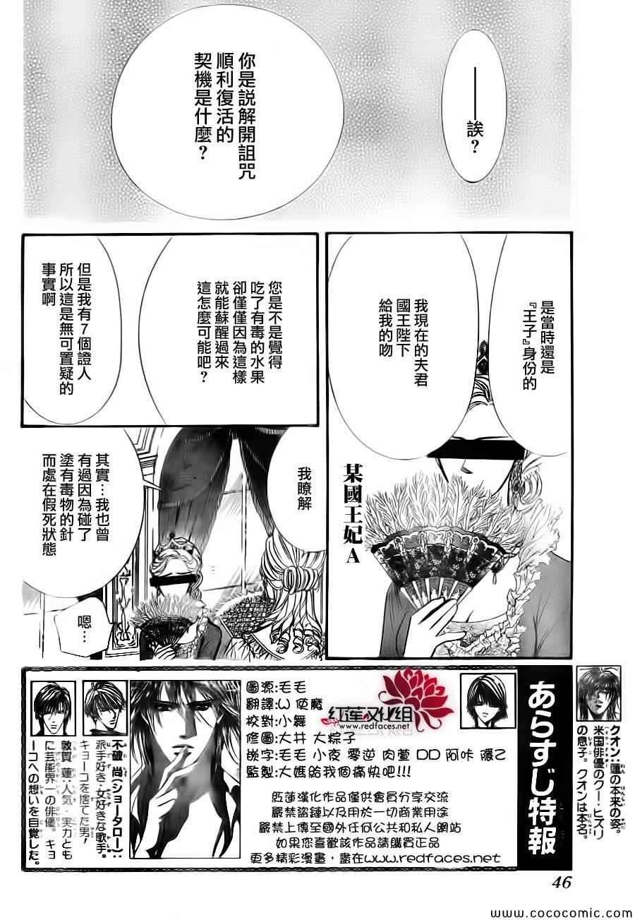 第209话