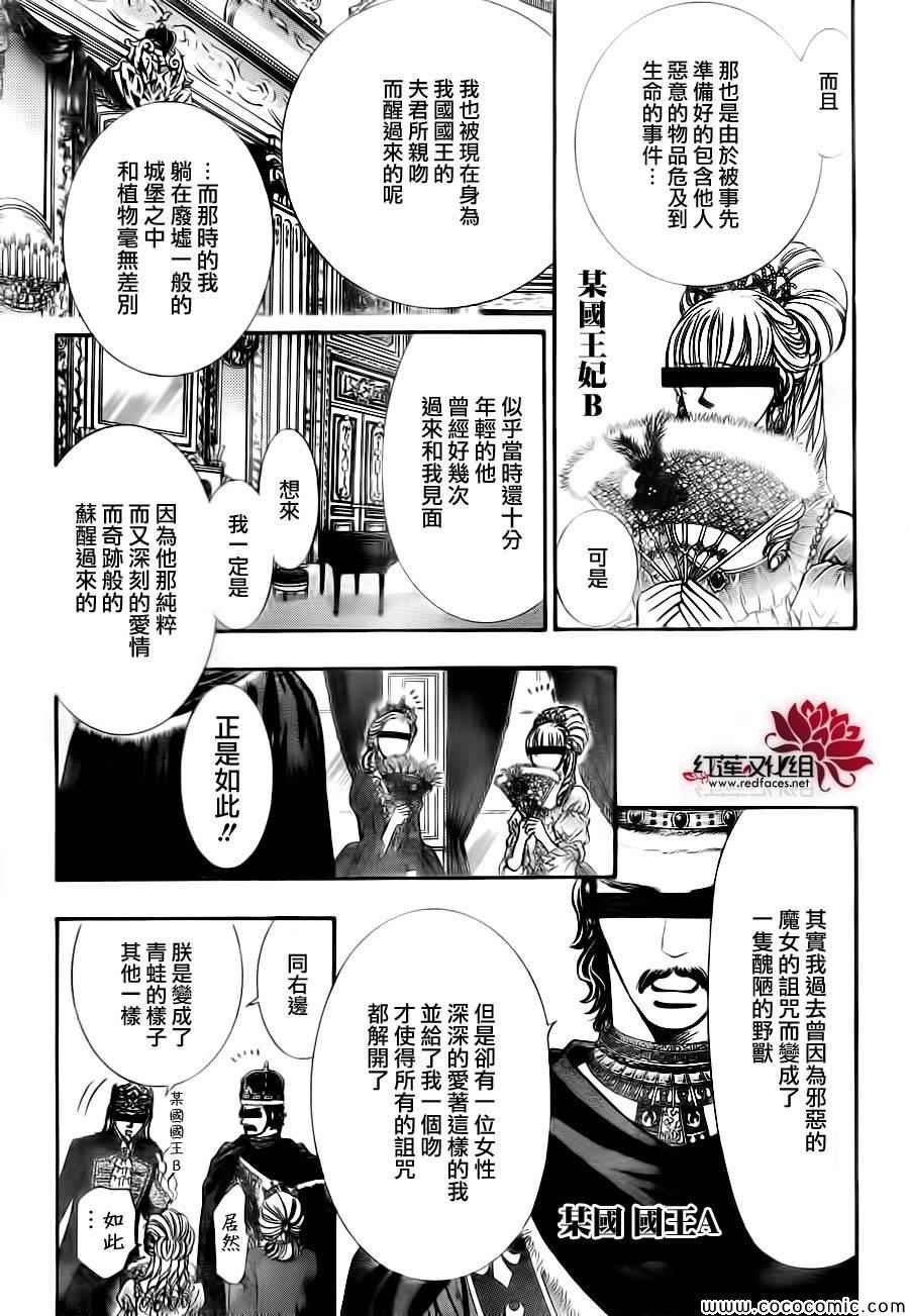 第209话
