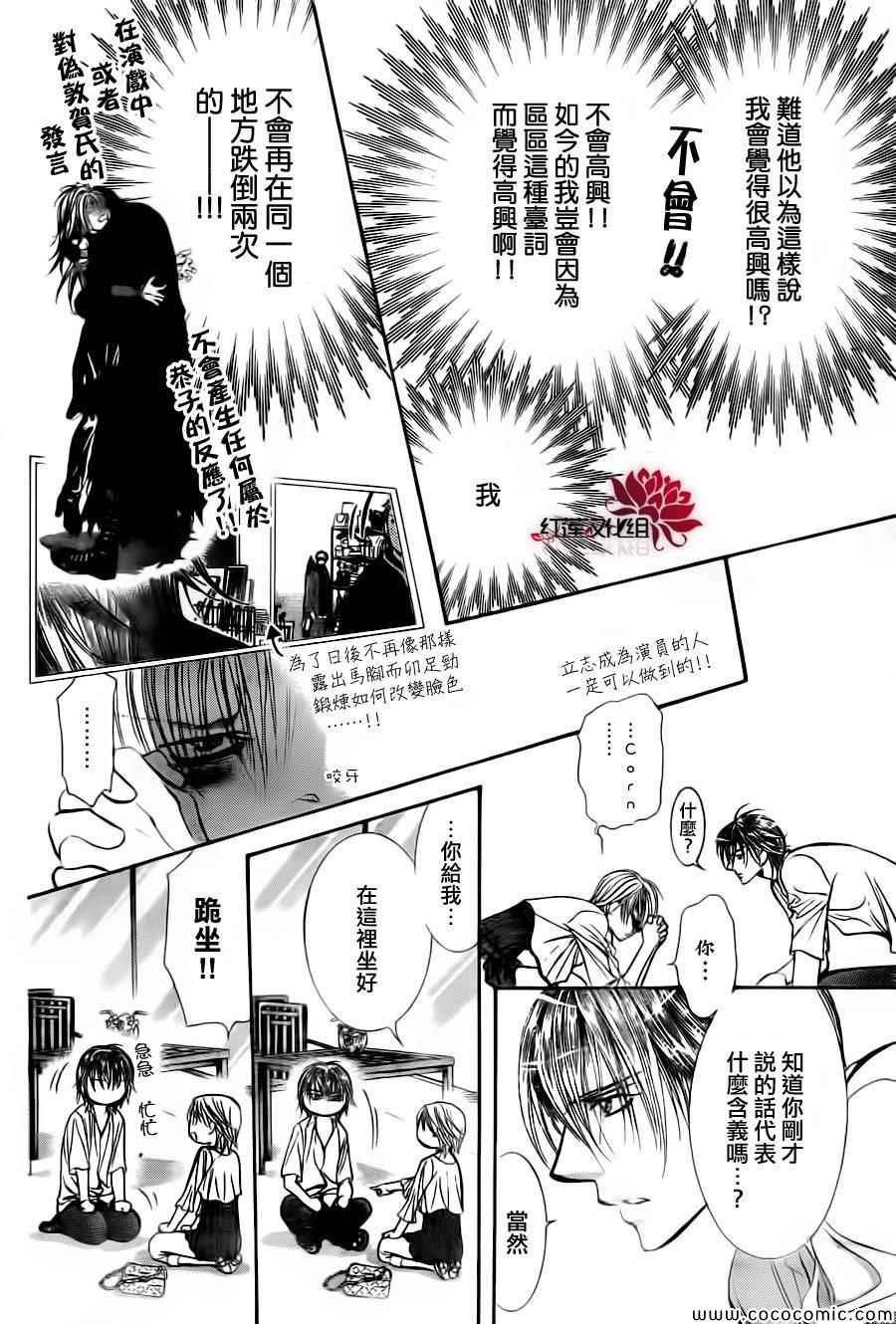 第209话