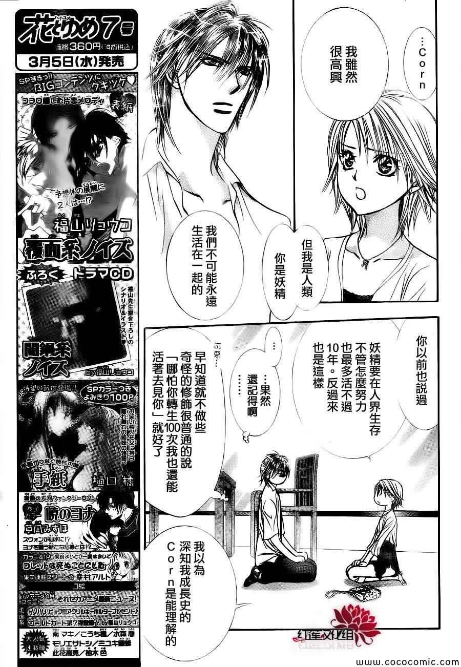 第209话