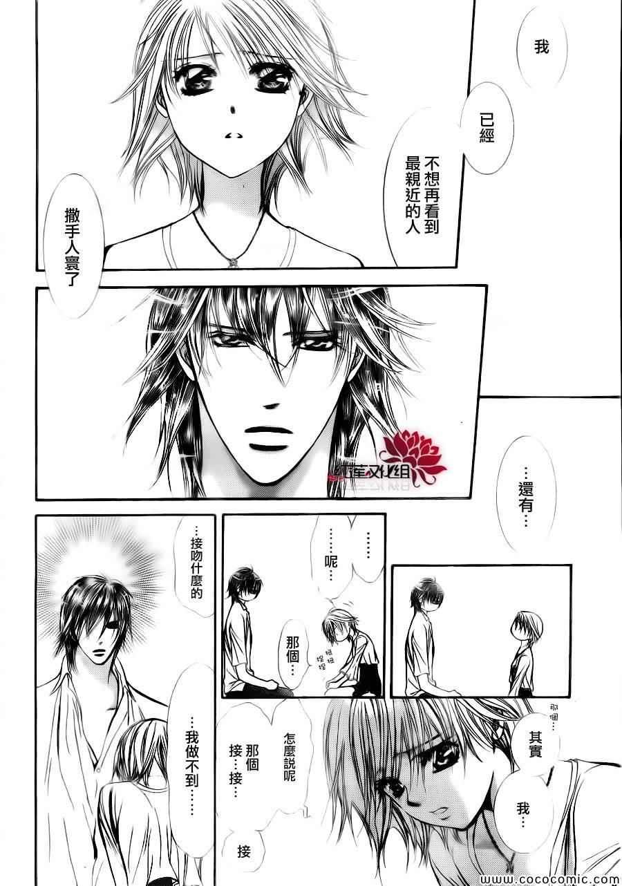 第209话