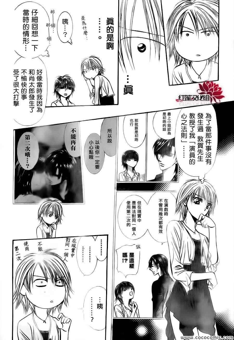 第209话
