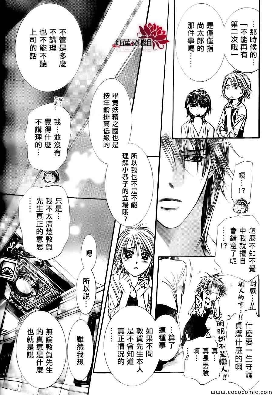 第209话
