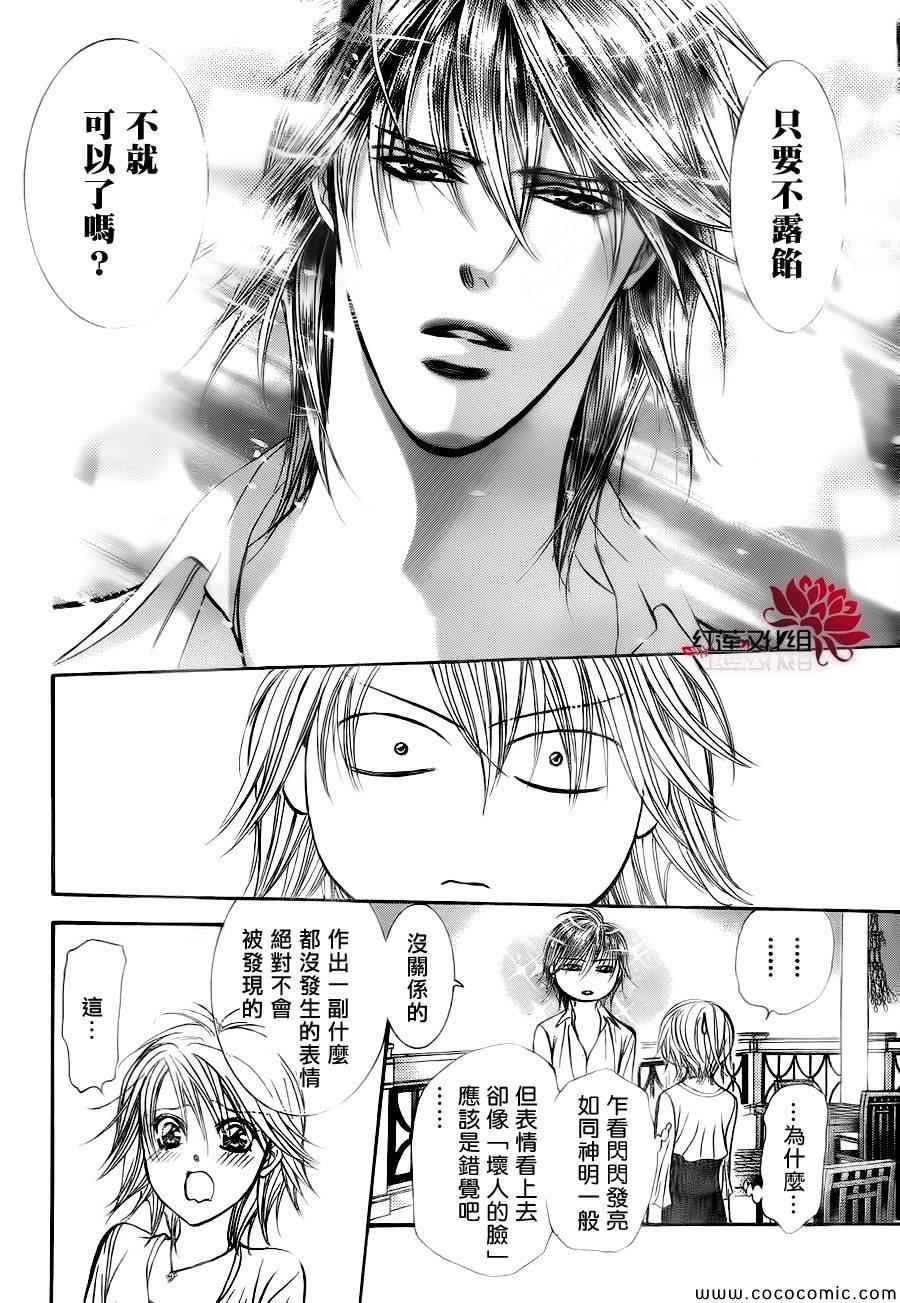 第209话