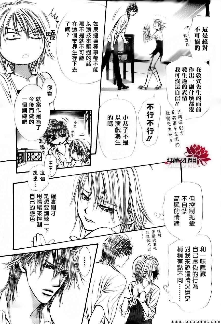 第209话