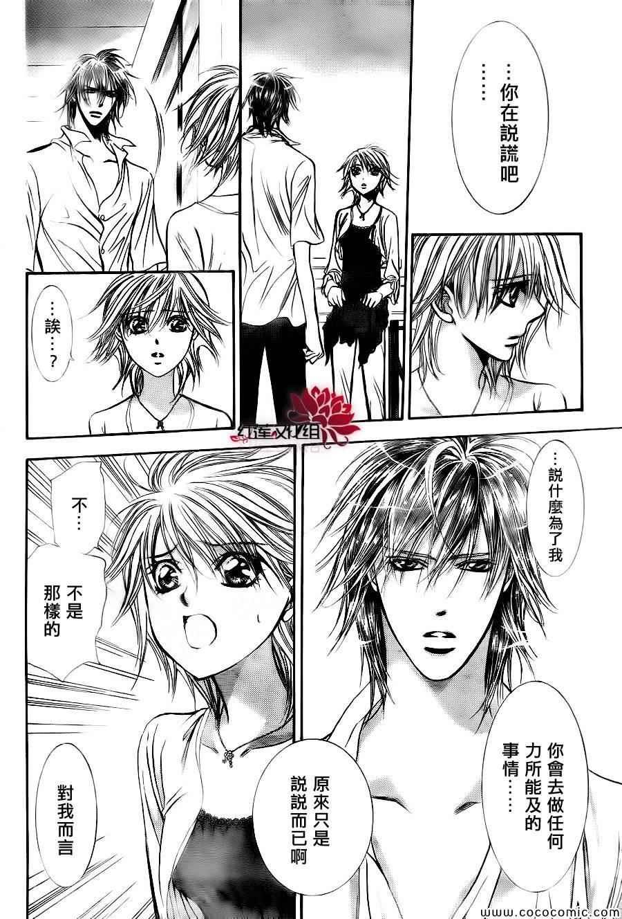 第209话
