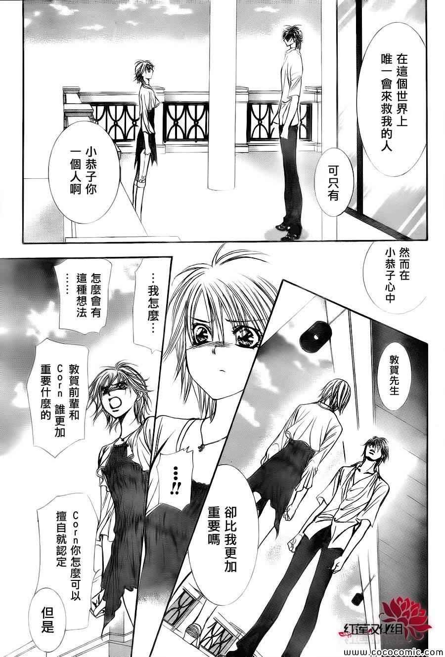 第209话