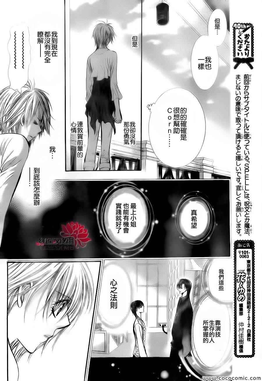 第209话