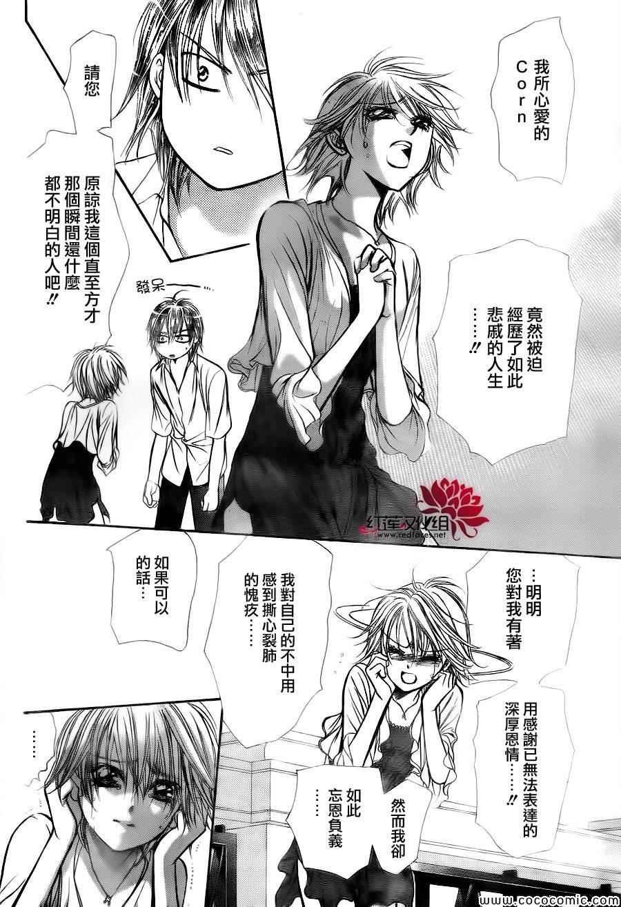 第209话
