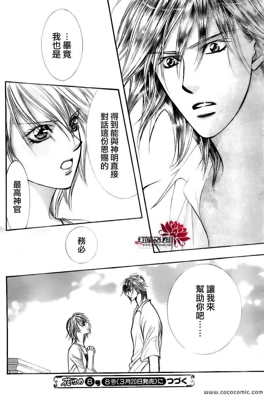 第209话