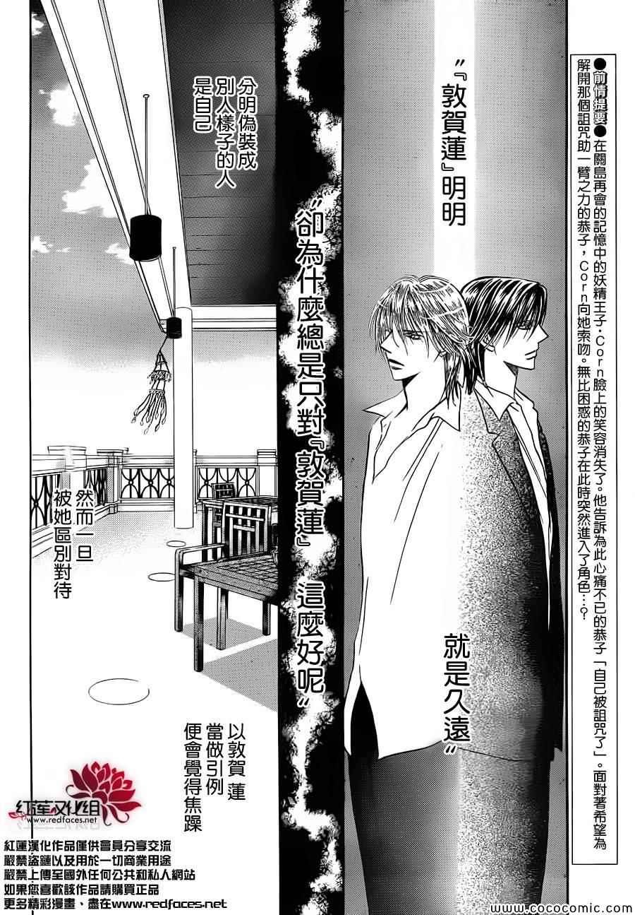 第210话