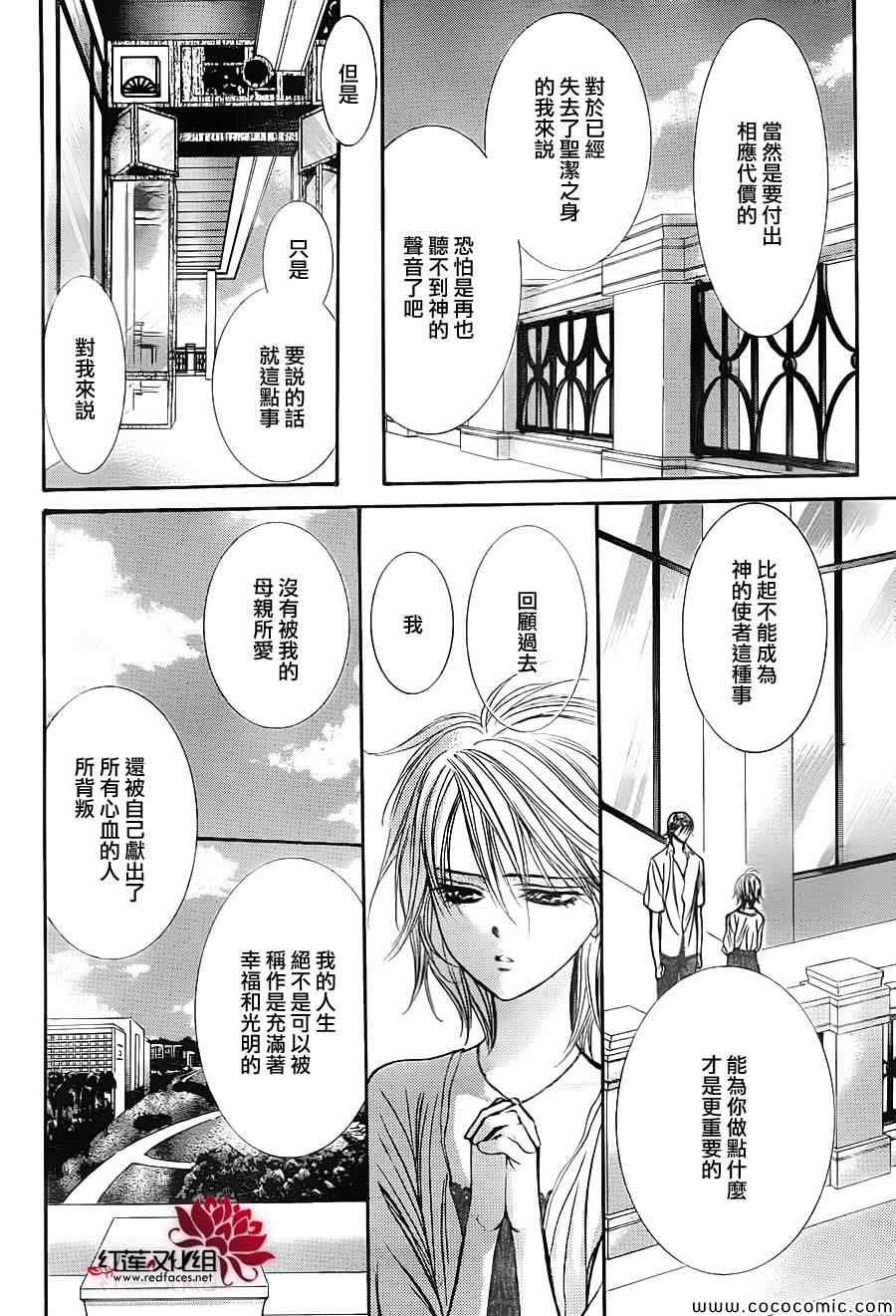 第210话