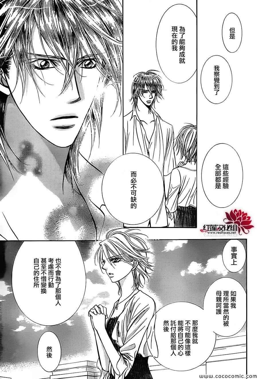第210话