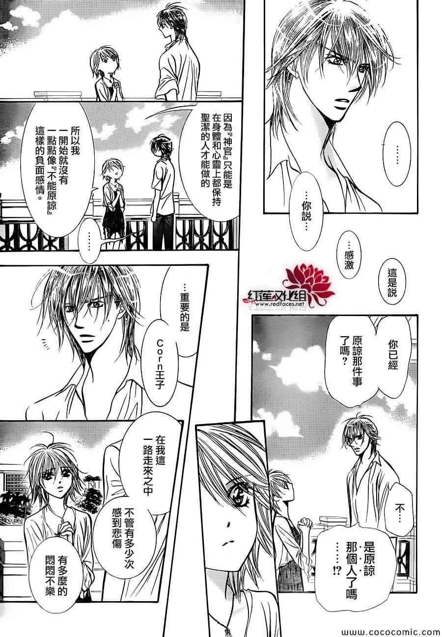 第210话
