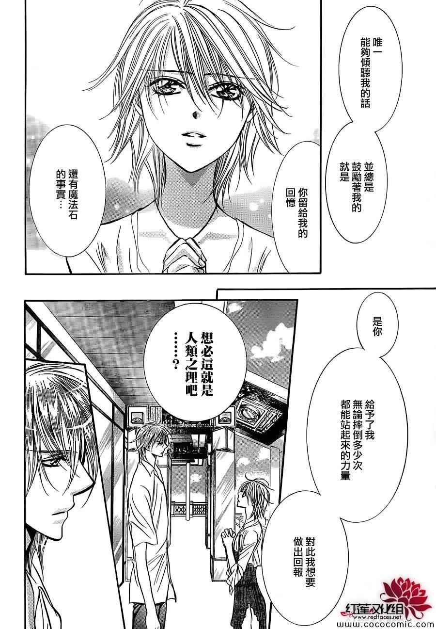 第210话