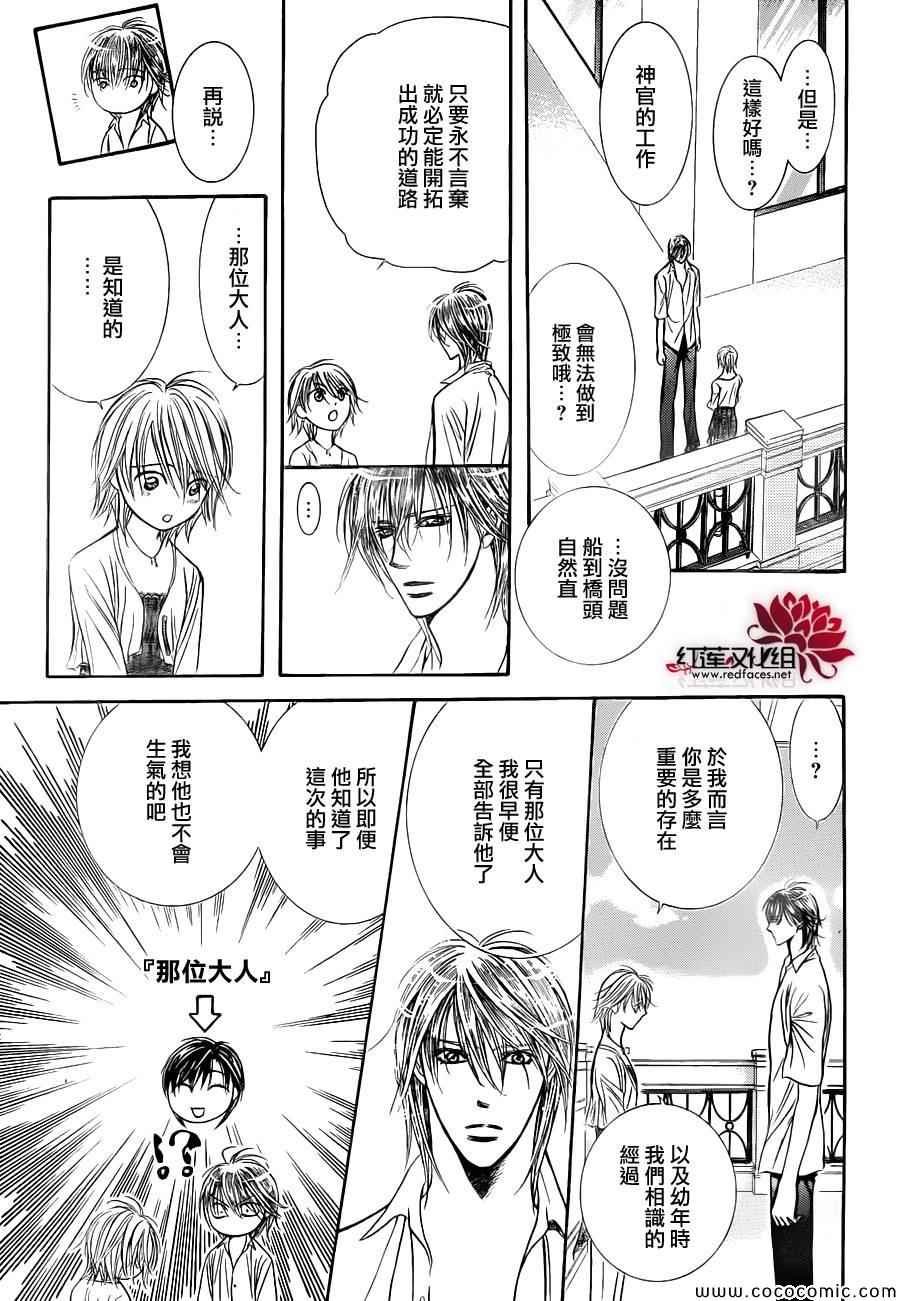 第210话
