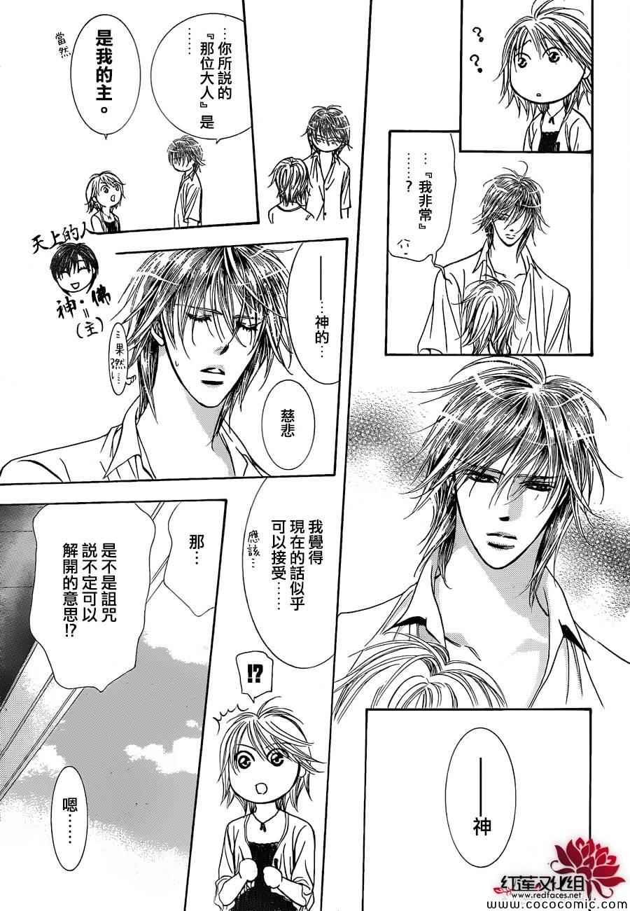 第210话