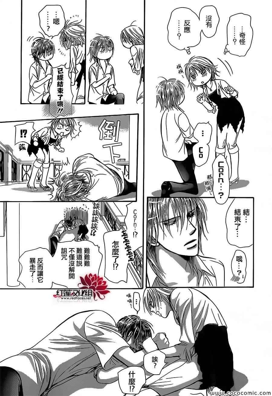 第210话